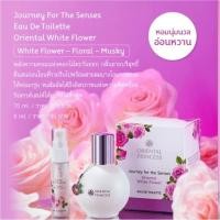 ราคา น้ำหอม Oriental Princess Journey For The Senses น้ำหอมติดทนนานถึง 6 8 ชั่วโมง (19739764413)