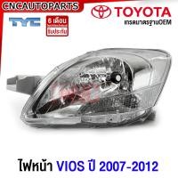 ราคา ประกัน6เดือน TYC ไฟหน้า TOYOTA VIOS อย่างดี ปี 2007 2008 2009 2010 2011 2012 วีออส 1คู่ ข้างซ้าย ข้างขวา (21046434082)