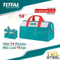 ราคา กระเป๋าเก็บเครื่องมือช่าง กระเป๋าช่างอเนกประสงค์ ขนาด 13นิ้ว 16 นิ้ว รุ่น THT261325 THT261625 รุ่นงานหนัก TOTAL (21022438240)