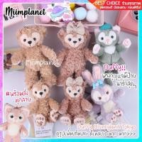 ราคา พร้อมส่ง ตุ๊กตาพวงกุญแจ Duffy Friends 10 13cm พวงกุญแจ ตุ๊กตา ลาย ดัฟฟี่ StellaLou Linabell น่ารัก (20466110222)