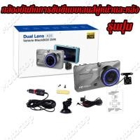 ราคา Car Camera กล้องติดรถยนต์ รุ่นใหม่ล่าสุด Full HD Car Camera หน้า หลัง WDR HRD หน้าจอใหญ่ 4 0 รุ่น A10 ของแท้100 (14524470434)
