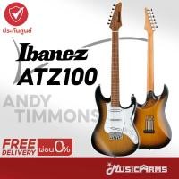 ราคา Ibanez ATZ100 กีต้าร์ไฟฟ้า Electric Guitar กีต้าร์ Andy Timmons Signature รับประกันศูนย์ Music Arms (11025006783)