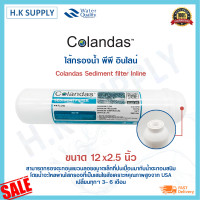 ราคา Colandas ไส้กรองน้ำ เรซิ่น Resin Softener Inline แคปซูล 12 นิ้ว x 2 5 นิ้ว แบบเกลียว (14886949623)