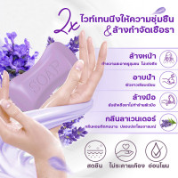 ราคา สบู่ลาเวนเดอร์ คงความชุ่มชื่นยาวนาน หอมติดผิว คุมมัน สบู่ก้อน ลาเวนเดอร์ สบู่ก้อนอาบน้ำ การดูแลผิว สบู่เดทตอล สบู่สมุนไพรธรรมชาติ Lavender Soap (19594912965)