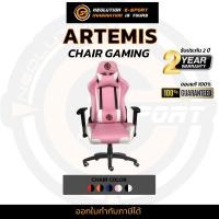 ราคา Neolution E Sport Gaming Chair รุ่น Artemis เก้าอี้เกมมิ่ง เก้าอี้เล่นเกมส์ ปรับระดับได้ (1034022142)