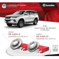 ราคา จานเบรคหน้าToyota fortuner brembo จานเบรคหลังfortuner ปี2004 2022 จานเบรคbrembo fortuner ใบละ (16547866503)