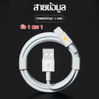 ราคา สายชาจไอโพนแท้ แท้ 100 สายชาร์จ Ip 1เมตร 1 5เมตร 2เมตร Lighting to USB Cable สายชาร์จเร็ว for Ip 14 14Pro maxi13 mini pro max i12 8 plus (19741176363)
