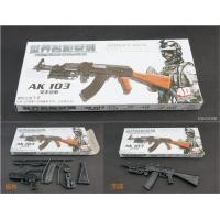 ราคา โมเดลอาวุธปืนทหาร 4D model ขนาดเล็ก (17151067159)