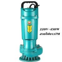 ราคา ปั๊มน้ำ 220V 1 นิ้ว ปั๊มแช่ ปั๊มจุ่ม ปั๊มแช่ไฟฟ้า ปั้มแช่ดูดโคลน 500W ปั้มแช่ดูดโคลน สายไฟ 10 M มอเตอร์ทองแดงแท้ ประสิทธิภาพที่มั่นคง ไหลขนาด (18672683846)
