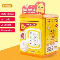 ราคา BBT ส่งภายใน24ชม COD กระปุกออมสิน ATM ออมสิน ตู้เซฟดูดแบงค์ได้ เปลี่ยนรหัสได้ มีรหัส มีเสียงเพลง มีไฟส่องแบงค์ปลอม มีช่องหยอดเหรียญ (18289061770)