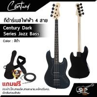 ราคา กีต้าร์เบสไฟฟ้า 4 สาย Century Dark Series Jazz Bass แถมกระเป๋าปิ๊กสายแจ็คสายสะพายเหล็กปรับคอเซ็ตอัพก่อนจัดส่ง (12431913247)