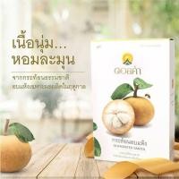 ราคา กระท้อนอบแห้ง Dehydrated Santol กระท้อนดอยคำ 100 กรัม กระท้อนคุณภาพของเกษตรกรไทย อบแห้งจากผลผลิตในฤดูกาล เนื้อนุ่ม พร้อมกลิ่นหอมละมุนจากผลไม้แท้ (16651347195)