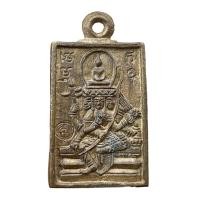 ราคา เหรียญ พระเหนือพรหม มหาจักรพรรดิ หลวงปู่ดู่ วัดสะแก พระเครื่อง (21125651030)