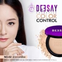 ราคา ของแท้100 พร้อมส่ง Deesay แป้งดีเซ้ย์ by แก้มบุ๋ม ขนาด 4 8 กรัม (20891174556)