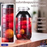ราคา M Kitchen Scybe Pandora ขวดโหลแก้วฝาล็อคทรงกลม ขนาด 5000ml มีสเกลบอกปริมาตร (19882058140)