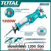 ราคา Total เลื่อยชักไฟฟ้า พร้อมใบเลื่อย 750 วัตต์ รุ่น TS100806 1200 วัตต์ รุ่น TS1001201 Sabre Saw (21365016031)