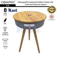 ราคา COMPRO รุ่น S 5 ลำโพงบลูทูธโต๊ะกาแฟพร้อมที่ชาร์จไร้สาย กำลังขับ 30W Bluetooth USB Coffee Desk Bluetooth Speaker ประกัน 1 ปี (14158696425)
