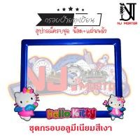 ราคา 9 คิตตี้ มีปีก กรอบป้ายทะเบียนรถมอไซค์ การ์ตูน ป้ายทะเบียน คิตตี้ kitty อุปกรณ์ครบชุด กรอบป้ายทะเบียนมอไซค์ น๊อต แผ่นหลัง (9598330289)