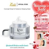 ราคา KiSAA OVERNIGHT BRIGHT RADIANCE SLEEPING MASK มาส์กหน้าแบบไม่ต้องล้างออก สารสกัดเข้มข้นจากเกาหลี (9612542372)