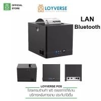ราคา Loyverse POS Gprinter E250 เครื่องพิมพ์ความเร็วสูง LAN Serial USB กระดาษสลิป 80มม ตัดกระดาษอัตโนมัติ (20532614704)