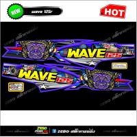 ราคา สติ๊กเกอร์แต่ง Wave125R Wave125 (11033147809)