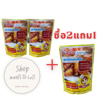 ราคา ซื้อ2แถม1แป้งหมักไก่ทอดสำเร็จรูป นัสริน แป้งหมักไก่ทอดสูตรหาดใหญ่ แป้งหมักไก่ทอดนัสริน ผงหมักไก่ทอดสูตรหาดใหญ่ (20997150052)