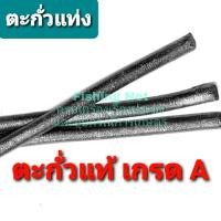 ราคา ตะกั่วแท่ง ตะกั่วท้องปลิง 3 เส้น ตะกั่วแท้ 100 ตะกั่วถ่วงน้ำหนัก ราคาต่อกิโลกรัม ตะกั่วแท้ ไม่ผสม (2466232285)