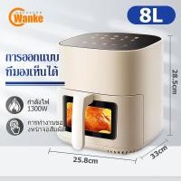 ราคา wanke หม้อทอด ไร้น้ำมัน 16L หม้อทอดไร้น้ำมัน หม้อทอดไร้มัน2023 หม้ออบไรน้ำมัน ไม่ต้องใช้น้ำมัน ไม่เกิดควัน 5L (21332849770)