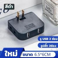 ราคา ปลั๊กพับ 3ทาง คละสี ปลั๊กสามที่พับได้ ขาปลั๊กแบน ปลั๊ก2ตา ปลั๊กพับได้ ปลั๊กไฟ (18491841430)