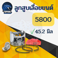 ราคา ชุดลูกสูบ ลูกสูบเลื่อยยนต์ 3800 5200 5200 พร้อมแหวน ตัดไม้ แหวน สลัก เลื่อย วงเดือน เลื่อย ยนต์ เลื่อยไฟฟ้า พร้อมใส่ อย่างดี (13311906026)