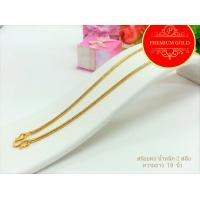 ราคา Premium Gold สร้อยคอทอง สร้อยคอ สร้อยทอง งานเศษทองคำเยาวราช ลาย กระดูกงู ขนาด 2 สลึง (21318030311)