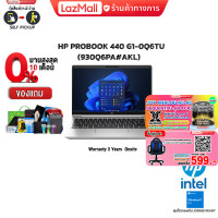 ราคา ผ่อน 0 10 ด แถมเพิ่ม กระเป๋าสะพาย INTEL HP PROBOOK 440 G1 OQ6TU 930Q6PA AKL i5 1335U ประกัน 3Y Onsite (20611317639)