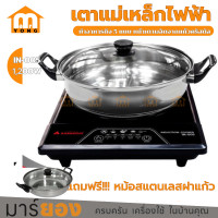 ราคา เตาแม่เหล็กไฟฟ้า เตาไฟฟ้า เตาไฟฟ้าเอนกประสงค์ WP 2100 IN 205 T205 สินค้ามีมอก รับประกันสินค้า 1 ปี (20960649204)