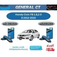 ราคา ผ้าเบรค BENDIX GCT หน้า หลัง Honda Civic FB 1 8 2 0 ปี 2012 2015 เบนดิก ฮอนด้า ซีวิค FB (18879856849)