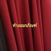 ราคา ผ้าเมตร ผ้าเปเป้ ผ้าเครปทวิล ผ้าตัดชุดเดรส ผ้าสีพื้น ผ้ามอสเครป หน้ากว้าง 45 นิ้ว หน่วยขายเป็นเมตร (2612770635)