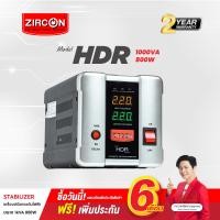 ราคา ZIRCON เครื่องปรับแรงดันไฟฟ้าอัตโนมัติ Stabilizer รุ่น HDR ขนาด 1000VA 800W ป้องกันไฟเกิน ไฟตก ไฟกระชาก ไม่สำรองไฟเมื่อไฟดับ ประกันสินค้า 2 ปี (17249018726)