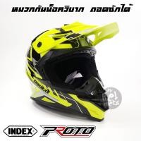 ราคา หมวกกันน็อควิบาก INDEX Proto XP 22 นวมถอดซักได้ ไซส์ M L XL รุ่นนี้เล็กต้องเผื่อ2cm จากปกติ (19208780540)