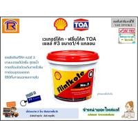 ราคา Shell Flintkote เชลล์ ฟลินท์โค้ท กันรั่ว กันซึม เชลล์ฟลินท์โค้ท สีโป๊ว เบอร์ 3 1 4 แกลลอน สูตรน้ำ ยางมะตอย กันรั่วซึม กันซึม อุดรอยรั้่ว 730028 (11349067678)