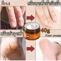 ราคา Jlisa ครีมทาส้นทาแตก ครีมทาเท้า ครีมบำรุงเท้า ครีมทาเท้าแตก ครีมทาเท้า ครีมบำรุงเท้า ครีมทาเท้าแตก ครีมส้นเท้าแตก (17496448886)