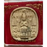 ราคา พระยอดขุนพล พ่อท่านผ่อง วัดแจ้ง พัทลุง เนื้อว่านขาว (20858769037)