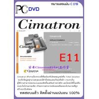 ราคา Cimatron 2024 E16 E15 E14 E11 โปรแกรม CAD CAM 3D VDO สอนติดตั้ง (14025123299)