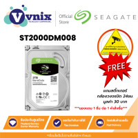 ราคา Seagate ST2000DM008 ฮาร์ดดิสก์ 2 TB 3 5 HDD BARRACUDA 7200RPM SATA3 By Vnix Group (21032690844)