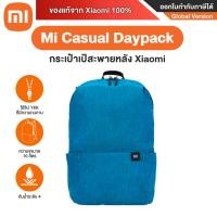 ราคา ของเเท้จาก Xiaomi Mi Casual Daypack กระเป๋าเป้สะพายหลัง Xiaomi ขนาด 15 6 นิ้ว (20566398975)