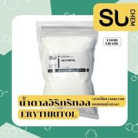ราคา KETO Erythritol น้ำตาลอีริททอล น้ำตาลอิริทอล อิริทริทอล น้ำตาล คีโต แท้ สารให้ความหวาน แทนน้ำตาล น้ำตาลเทียมdiet sugar คีโต keto (15223085371)