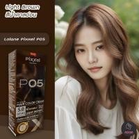 ราคา โลแลน พิกเซล P05 สีน้ำตาลอ่อน สีย้อมผม ครีมย้อมผม เปลี่ยนสีผม ราคาถูก Lolane Pixxel P05 Light Brown Hair Color Cream (8730025012)