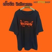 ราคา เสื้อฮาโลวีน เสื้อยืดสีส้มนีออนสะท้อนแสง เรืองแสงเมื่อกระทบไฟแบล็คไลท์ สำหรับงานปาร์ตี้ชุด Halloween (20650407822)