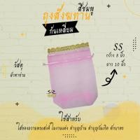 ราคา ถุงสังฆทาน ถุงตาข่ายห่อสังฆทาน สังฆทาน ก้นเหลี่ยม (15505705309)