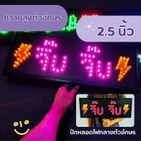 ราคา ป้ายไฟLEDใส่ถ่าน ทำตามสั่ง ทักแชทก่อนสั่ง คิดเป็นตัวอักษร ป้ายไฟเชียร์ สำหรับแฟนคลับ รับทำป้ายไฟ (21263468118)
