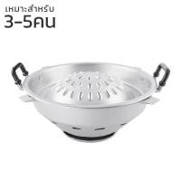 ราคา Bleen House ชุดเตาย่างหมูกระทะ เตาหมูกระทะ ชุดเตาย่างเนื้อกระทะ กระทะหมูกระทะ ขนาด 40ซม เตาย่าง กระทะย่างเกาหลี เตาถ่าน เตาปิ้งย่าง เตาย่างถ่าน กระทะเนื้อย่าง วัสดุผลิตจากอลูมิเนียมคุณภาพอย่างดี (9665