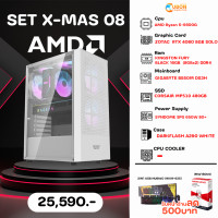 ราคา COMSET X MAS 08 คอมประกอบ AMD RYZEN 5 5600G RTX4060 16GB 480GB 650W (21005215791)